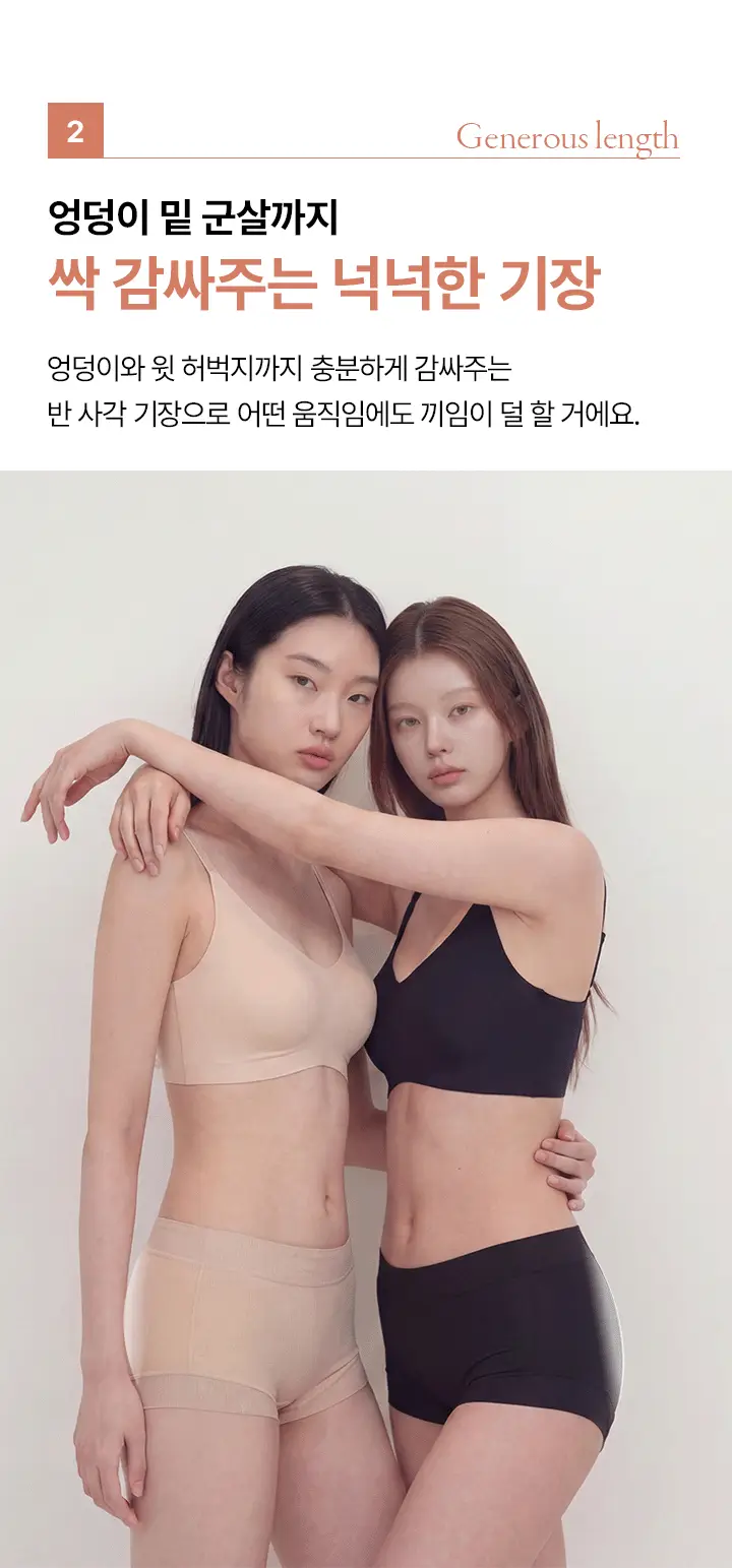 [슬림9] 네모팬티 숏 (베이지/블랙) 상세페이지 8